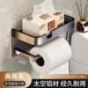 [Metal Black] Bian Bian double -layer paper towel rack