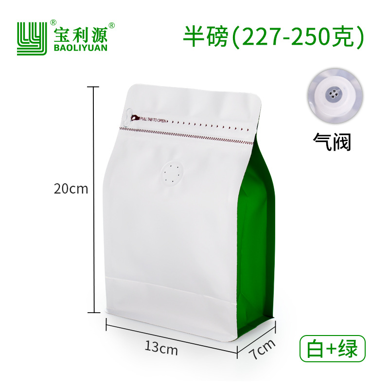 Fuente Baoli 250g de grano de café bolsa de embalaje válvula de escape de papel kraft engrosada papel de aluminio de ocho lados bolsa de sellado bolsa de té en stock
