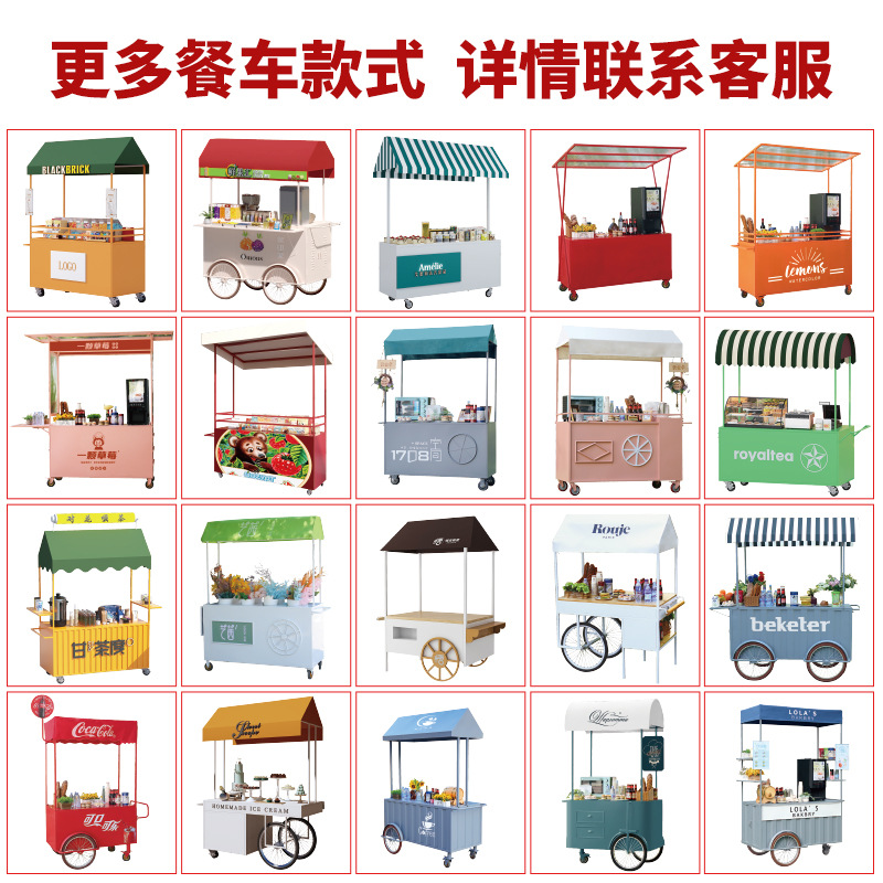 Cafetería y bebidas carro de comedor móvil stand de venta de automóviles al aire libre Nórdico Plaza carro carro carro carro mercado nocturno carro carro escénico de hierro forjado