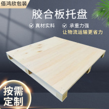 免熏蒸叉车托盘胶合板多层板四面进叉木托盘仓储栈板上海定制托盘