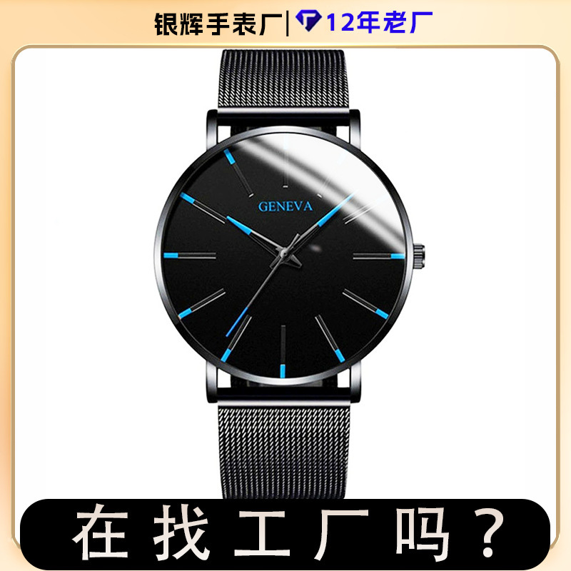 Factory direct men's watch blue pin mesh band watch men Geneva fashion business men's watch wrist watch wholesale Factory direct men's watch blue pin mesh band watch men Geneva fashion business men's watch wrist watch wholesale