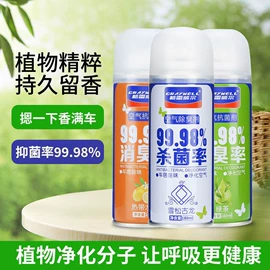 清洗/养护剂;车蜡;空气清新