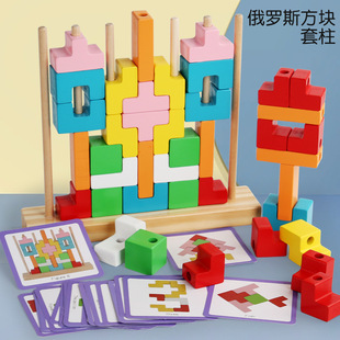 Cross-border Tetris Pillar Children's Wooden Montessori Early Education Cognitive Thinking Shape Matching Educational Toys
