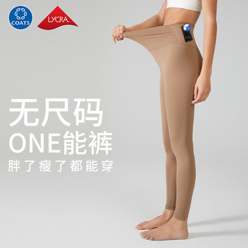 Cross-border lulu high-elastic breathable nude yoga pants leggings can be worn outside slim-fitting sports fitness pants maternity pants
