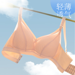 Breathable Thin Breast-feeding Underwear Special Anti-sagging Push-up Bra for Pregnant Women Postpartum Breast-feeding Bra