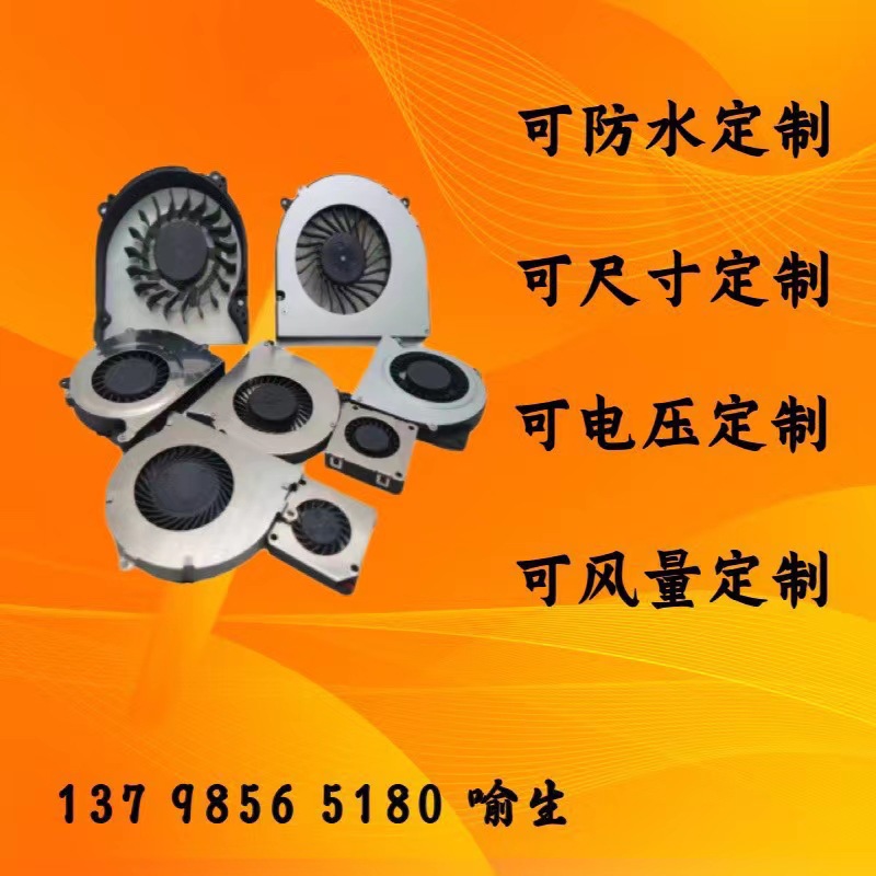 8010防水鼓风机应用于嵌入式 电脑主机通风散热直流鼓风机