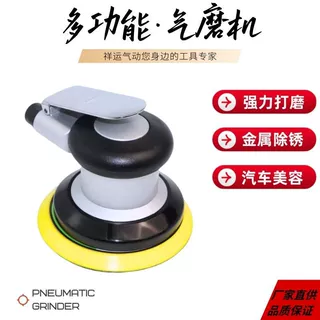 5寸气动打磨机圆盘砂纸抛光机汽车五金家具打蜡磨光打磨工具定制