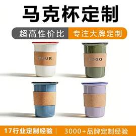 陶瓷杯;咖啡杯;马克杯