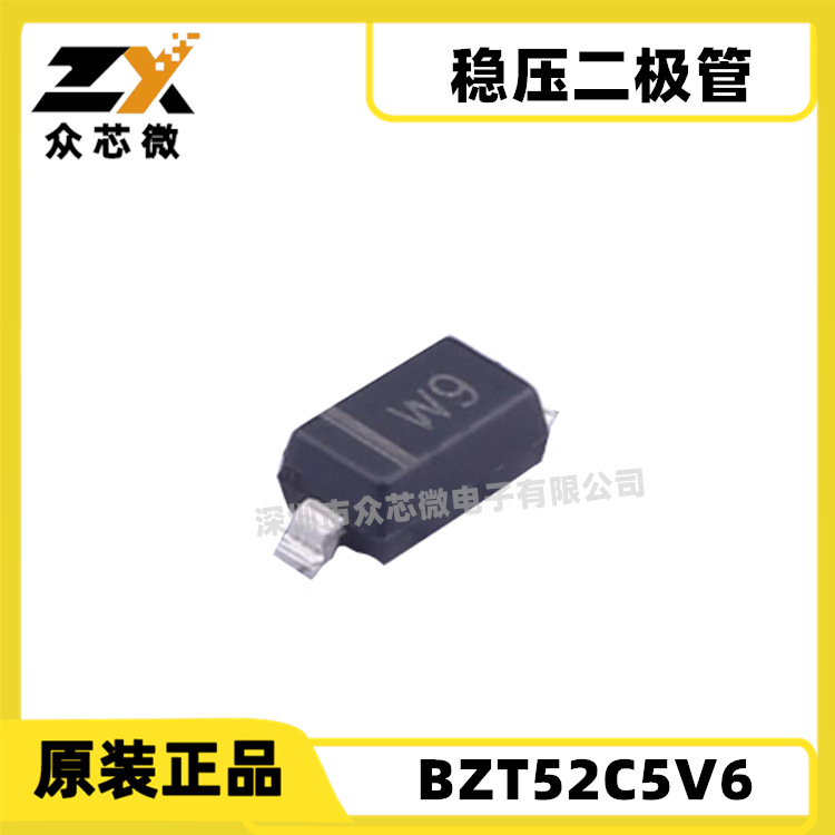 原装现货BZT52C5V6  丝印W9 5.6V 500mW SOD-123 5.2V~6V 500mW