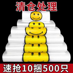 Thickened Smiley Face Takeaway Packaging Bag, Convenient Satchel Plastic Bag, Wholesale Disposable Mask Pad, Default Item Shengyangge