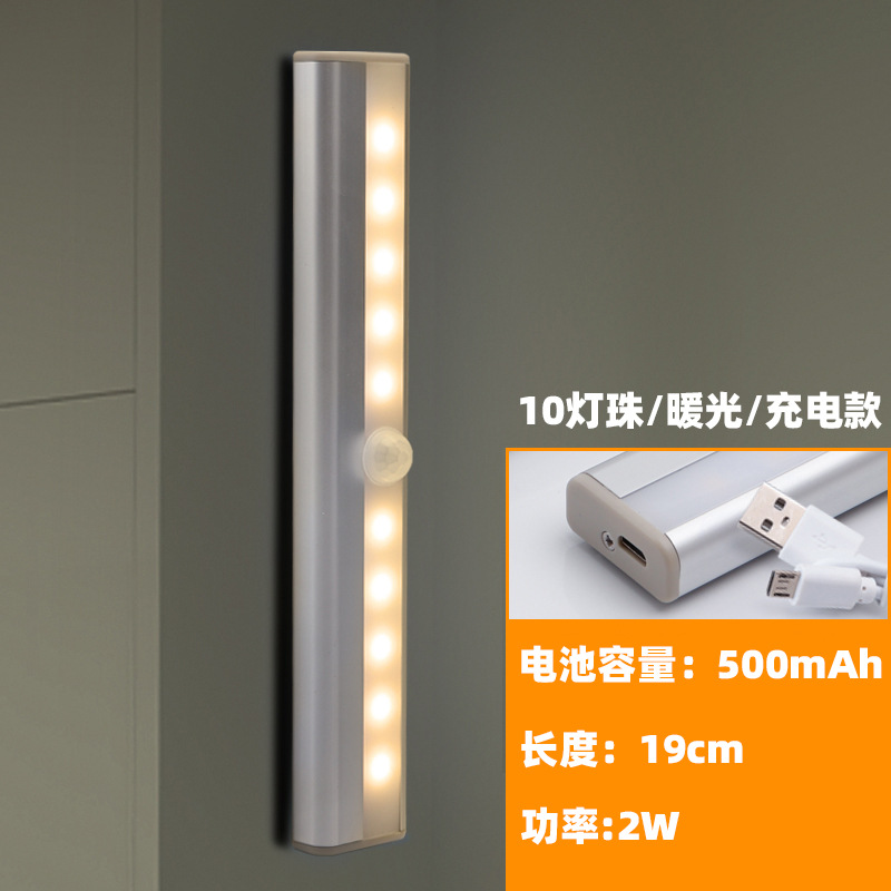 Fuente fabricante recargable luz nocturna luz de sensor de cuerpo humano led inteligente luz de armario de pared luz de armario de succión magnética de batería