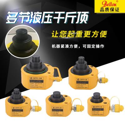 Hydraulic jacks 10T30T50T Separate ultrathin Electric Jack Hydraulic pressure Weighing Manufactor