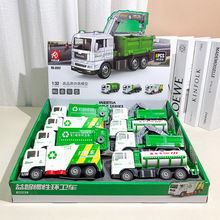 锐嘉玩具环卫车套装工程车吊车拖车搅拌车洒水车扫地车儿童玩具