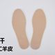 Handmade top layer cowhide insole leather insole deodorant cowhide insole factory wholesale