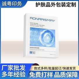 高档化妆品套装礼盒空盒护肤品外包装面膜纸盒金银卡盒UV印刷工厂