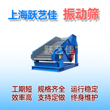上海振动筛厂家定制振动分选机食品不锈钢直线振动筛分机虫粪筛选