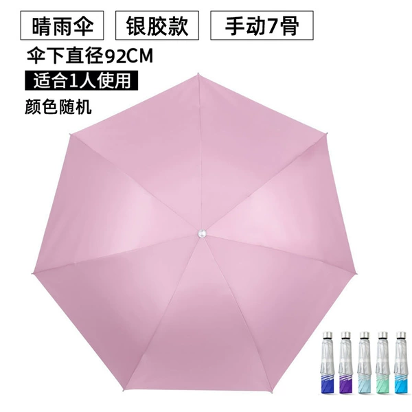 7 Bone silver umbrella color random