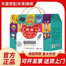 菌汤煲搭档干货礼盒菌菇菌汤羊肚菌菌茹汤料鹿茸菇节庆礼品礼盒