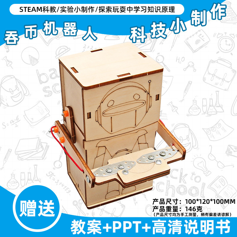 小学生の科学実験のおもちゃの子供の手作りのdiyの科学技術の小さい製作の益智は材料を詰めてバッチを詰めて発見します。|undefined
