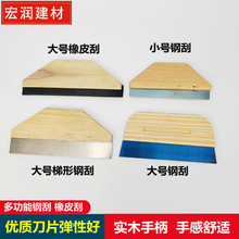 木柄刮刀蓝钢白钢木刮板防水橡皮刮批腻子刮刀大小号钢刮