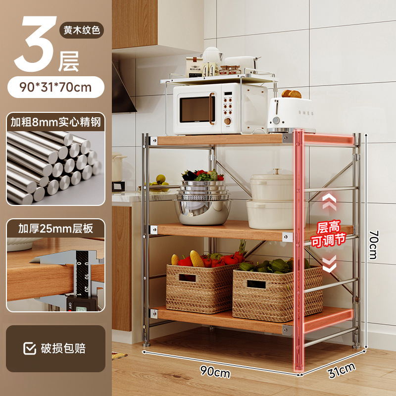 Estante de almacenamiento de cocina multifuncional piso multicapas mesa de operación de estilo japonés horno de microondas de eje óptico estante de almacenamiento de comestibles