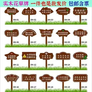 花草牌提示牌警示牌告示牌指示牌立式导向牌班级菜园牌绿化插地牌