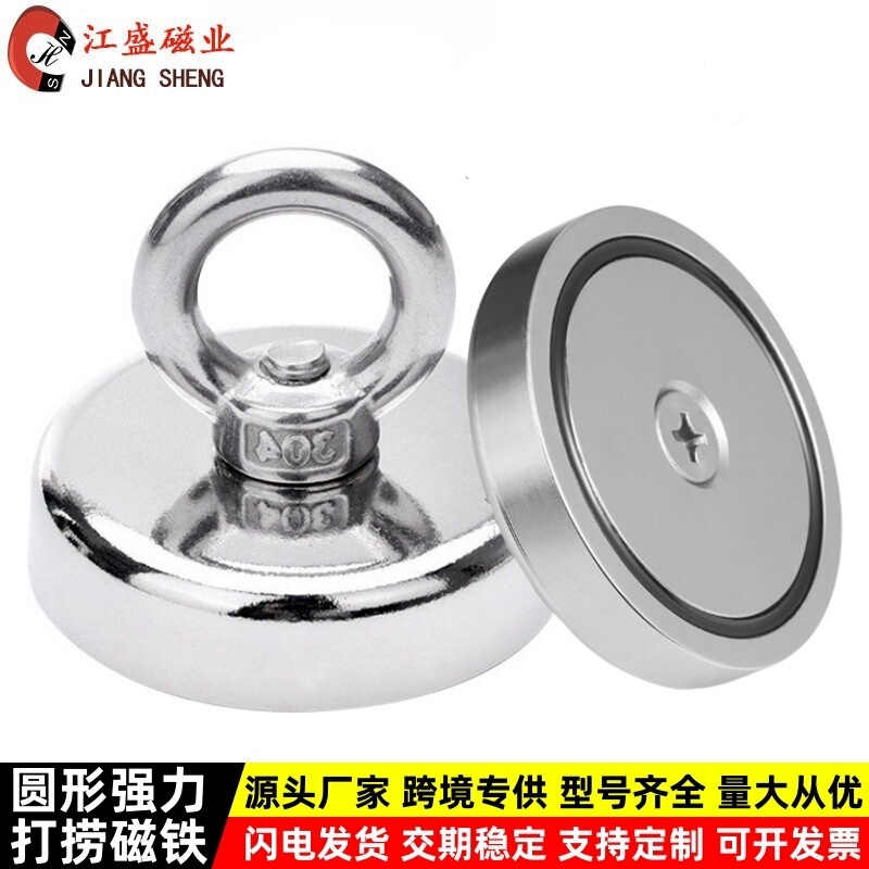 Cross-Border Special-Purpose River Salvage Magnet Ndfeb Round Lifting Ring Strong Magnetic Suction Holder Strong Iron-Absorbing Stone Pot Magnet