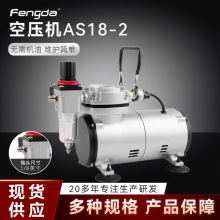 厂家出售无油小型空压机AS18-2家用牙科迷你纹身喷绘木工喷漆工具