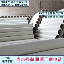 �r��Ď���PVC��ˮ��50��ˮ��75����Ӳˮ�ܼ�110���۹�160��ˮ��