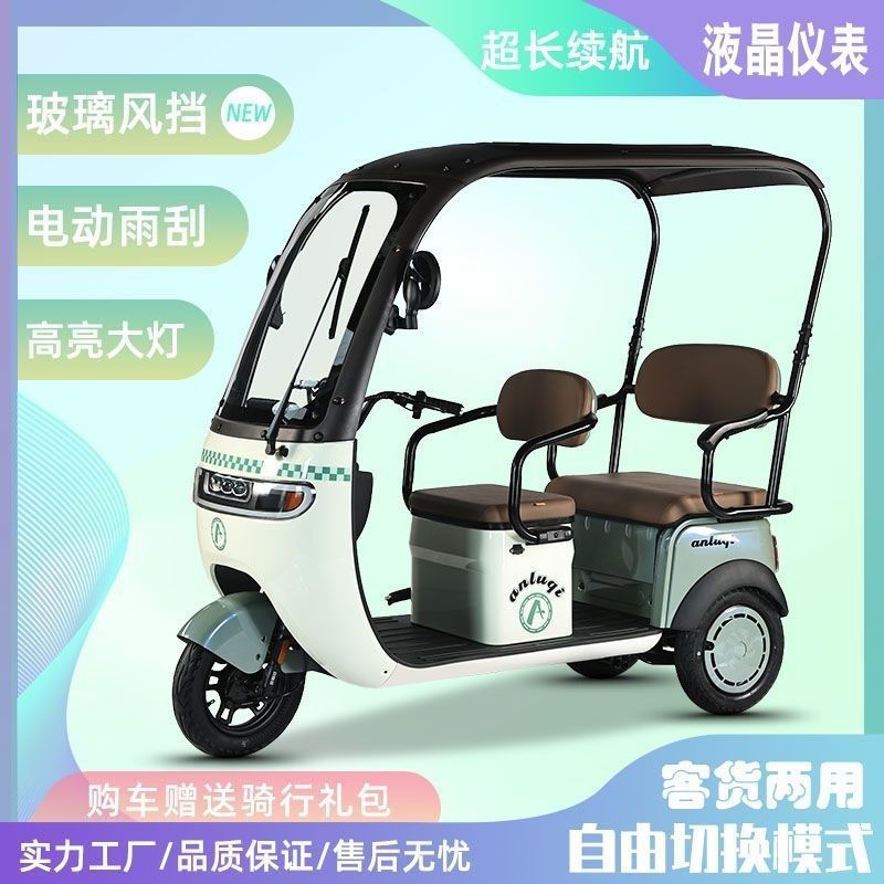 新しい国家標準の小屋付き電動三輪車、レジャーバッテリーカー、子供、女性、旅客と貨物の両用、高齢者向けのスクーター|undefined