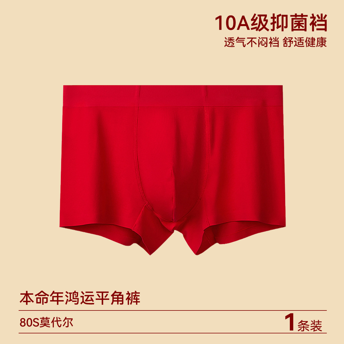 A級レンジンモダール下着 メンズ7A抗菌通気性ショーツ メーカー卸売 カーボンゼロシームレスメンズ下着