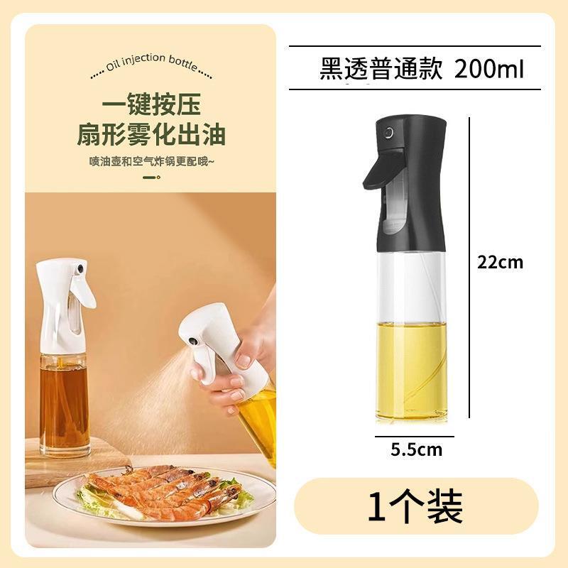 油壶喷倒两用喷油壶厨房喷油瓶雾化家用玻璃按压式油喷壶一体油瓶|undefined