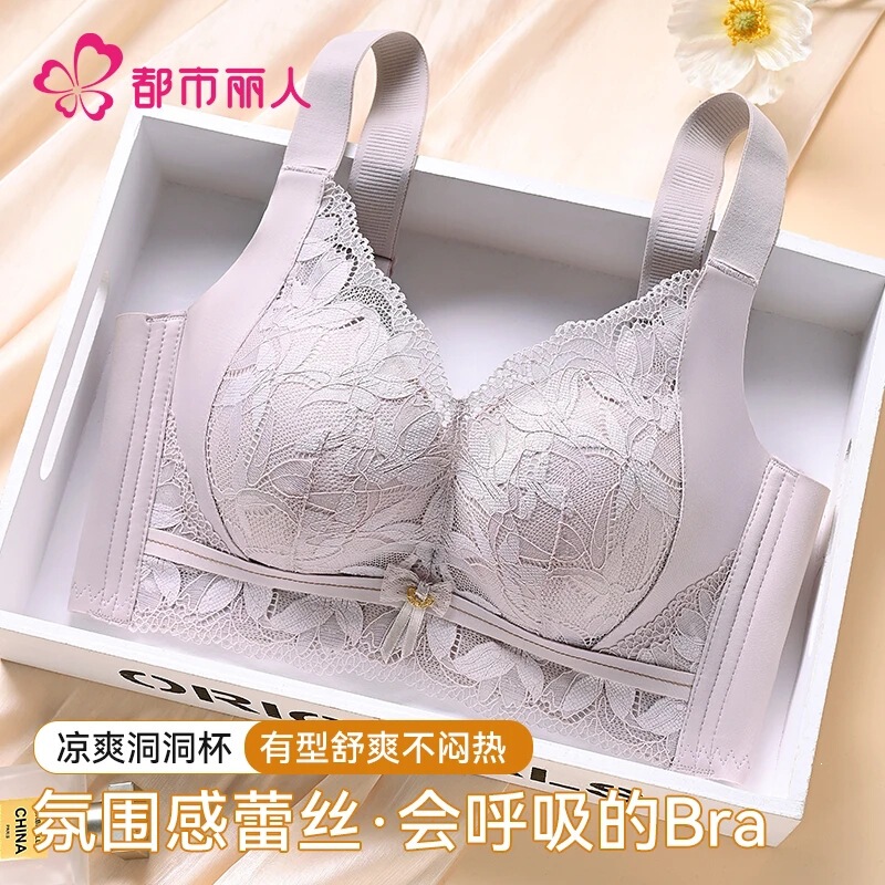 Small Bust Enhancement】Urban Beauty Adjustable Bra to Gather Side Breasts, Lift and Prevent Sagging, Wireless Breathable Lace Bra