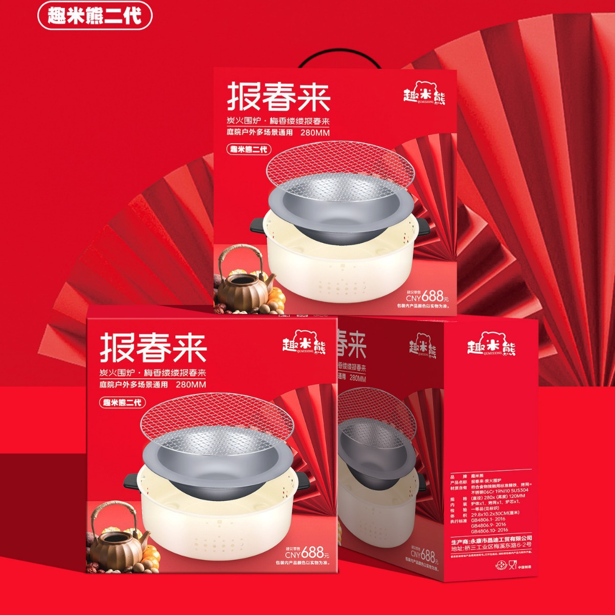 围炉煮茶器多功能户外烤火炉家用烧烤架炭火烤肉串烤架便携烤炉