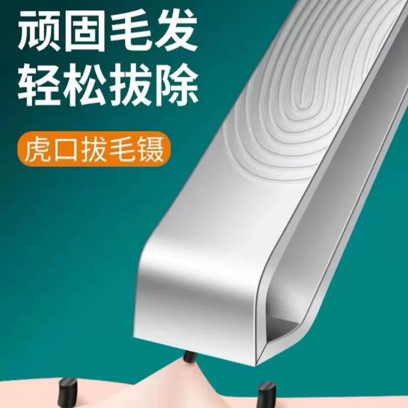 Stainless Steel Wide-Mouth Hair Removal Tweezers, Hard-Tipped Beard Plucking Pliers, High-Precision Eyebrow Tweezers, Hair Removal Pliers