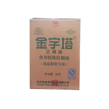 厂家直销棕榈油起酥油食品级油炸食品酥脆乳化剂金字塔棕榈油