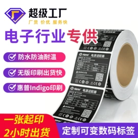 其他礼品包装;不干胶标签;纸盒