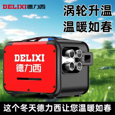 Automotive air conditioning – all-in-one heater diesel vehicle