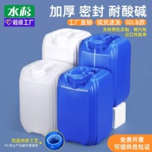 ���]HDPE�Ӻ�ʳƷ��Ͱ�ܷ⻯����ˮ�UҺͰ10kg����Һλ�����϶Ѵa