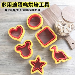 Sandwich Mold Sandwich Bread Cutting Mold Toast Biscuit Die Cutting Knife Embossed Home Baking Bread Mold suit