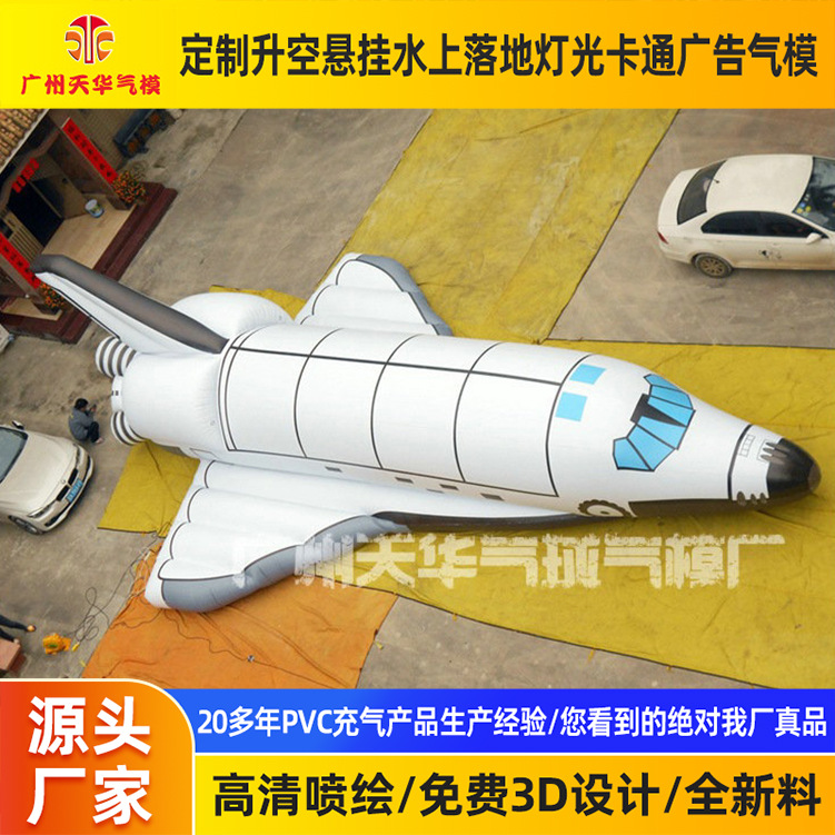 Guangzhou fábrica al por mayor de PVC inflable cohete modelo inflable, simulación ascensor espacio cohete modelo inflable