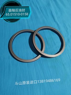 后油封65.01510-0158大宇發電機配件DOOSAN