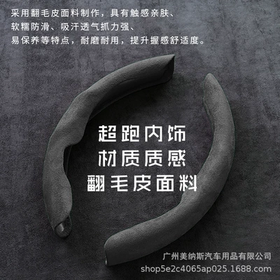 Steering wheel cover non-slip card cover ultra-thin D-type car - special-shaped-model-high-end-gray-38cm