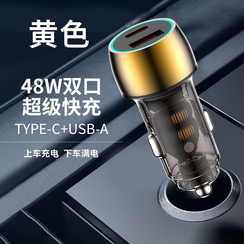 48W 듀얼 포트 차량용 충전기/노란색/SL58