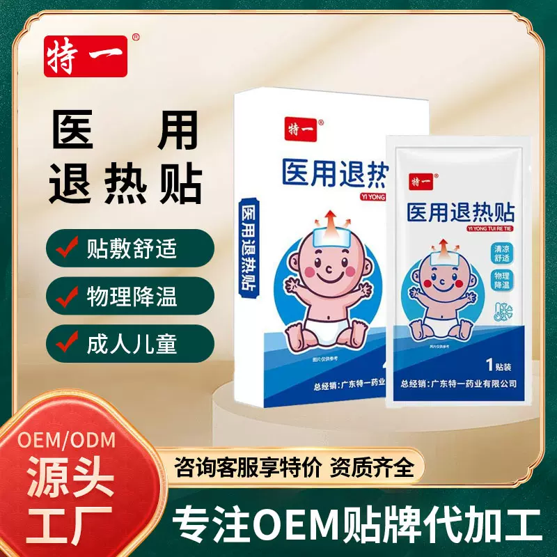 葵花退热贴儿童型清凉宝宝婴幼儿卡通医用冰凉冷敷物理降温