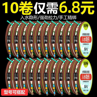 German Fishing Line Tied Finished Product Fishing Line Main Line Set Wild Fishing Platform Set Full Set of Fishing Line Fishing Line Set