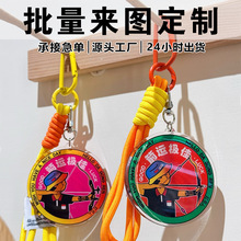 亚克力钥匙扣定制商务广告景区旅游纪念礼品活动宣传文创挂饰定做