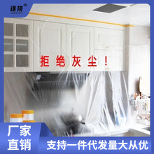装修保护膜家具防尘膜自粘遮灰装修门窗保护膜油漆墙壁喷漆遮蔽膜