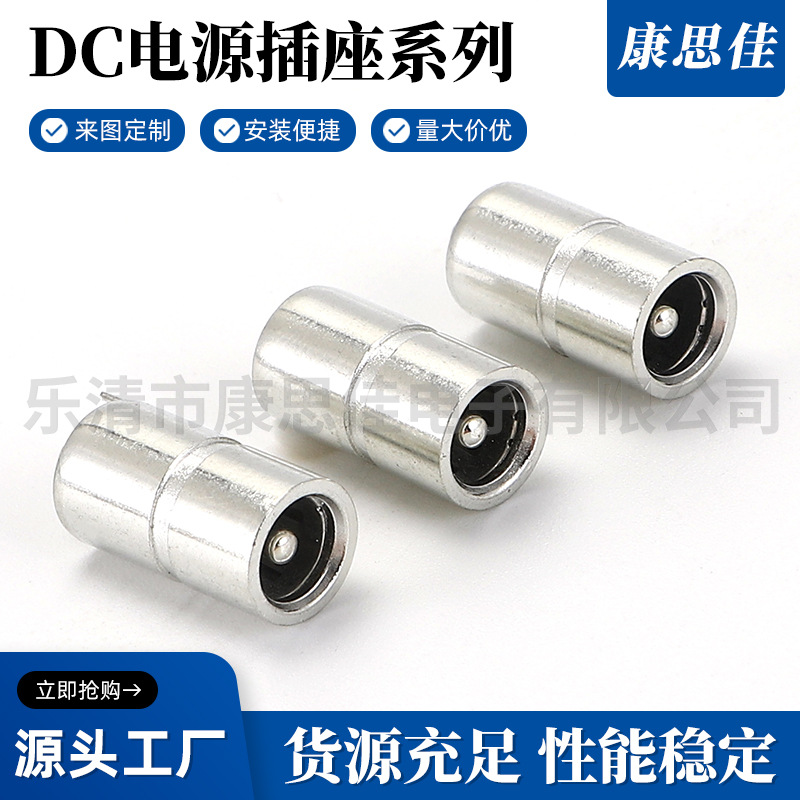 直流电源插座 厂家供应 DC-083电源插座 DC电源插座 DC插座DC插口