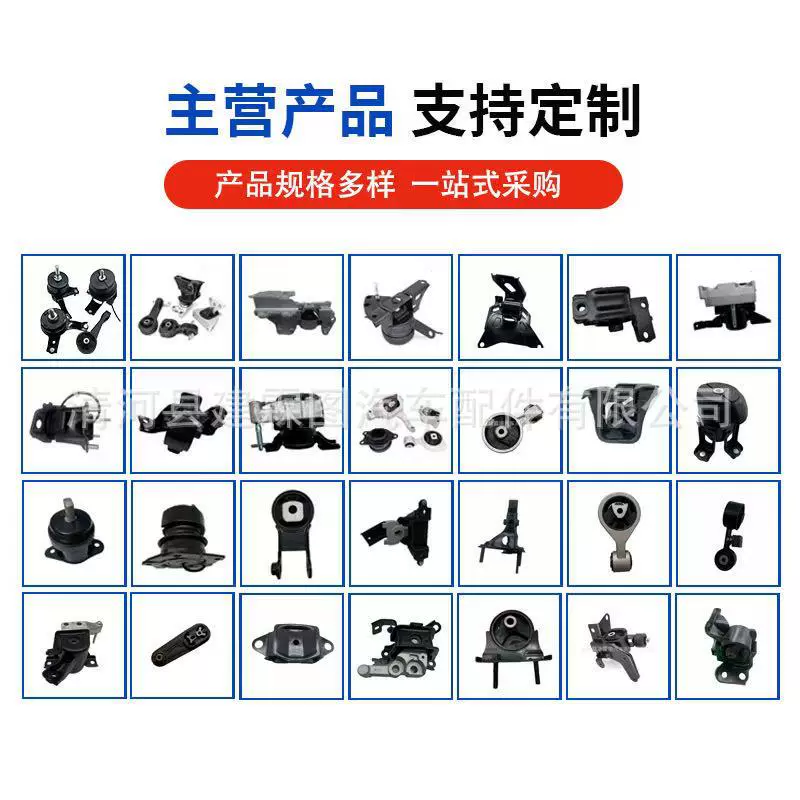 厂家直供 12372-22120 发动机支架 优质波箱胶 机脚胶支架 减震胶